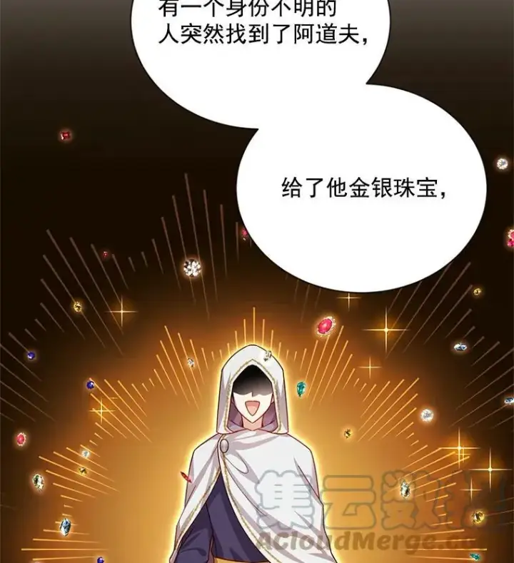 《虚名的公爵之妻》37.报恩图53