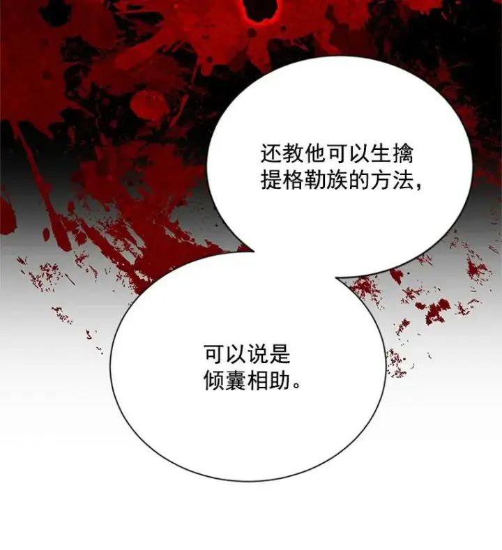 《虚名的公爵之妻》37.报恩图56
