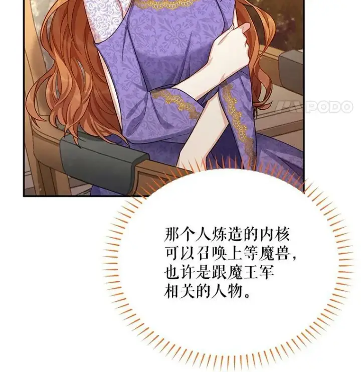 《虚名的公爵之妻》37.报恩图58