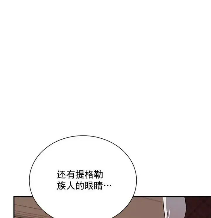 《虚名的公爵之妻》37.报恩图59