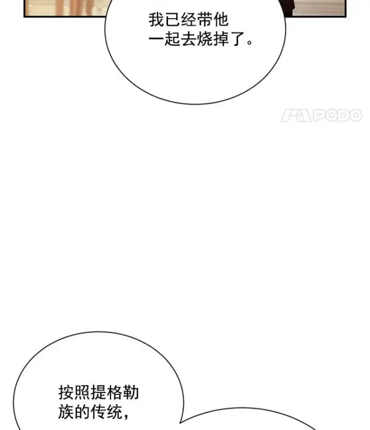 《虚名的公爵之妻》37.报恩图62