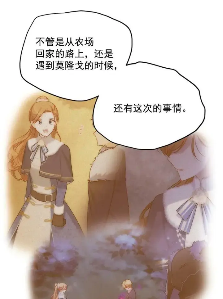 《虚名的公爵之妻》37.报恩图68
