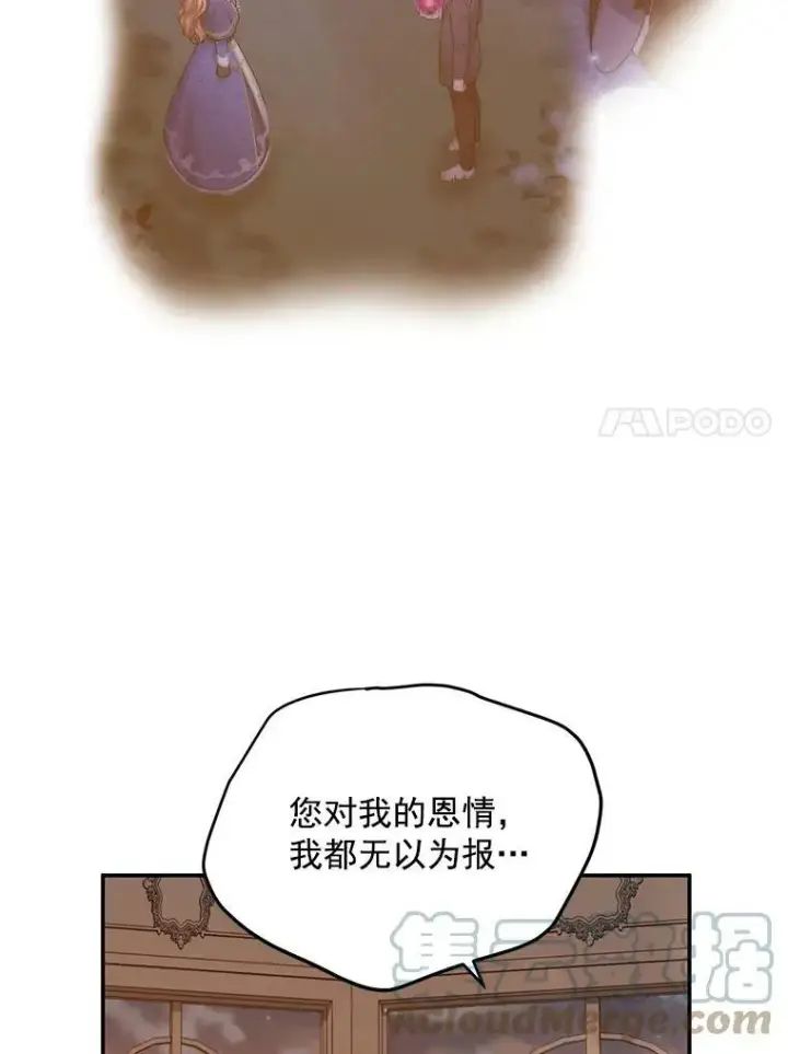 《虚名的公爵之妻》37.报恩图69
