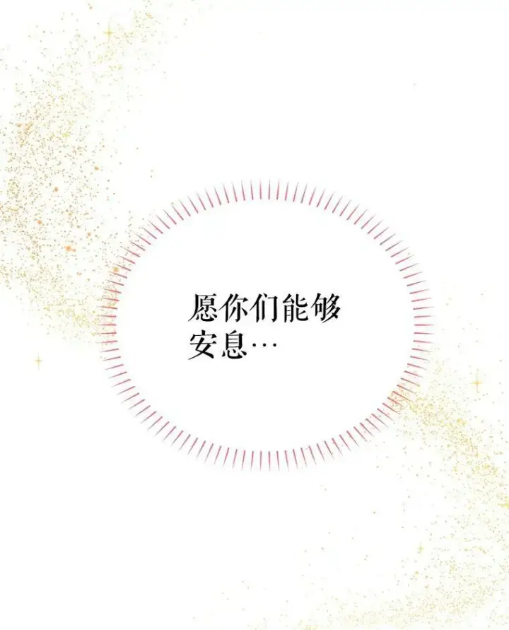 《虚名的公爵之妻》37.报恩图74