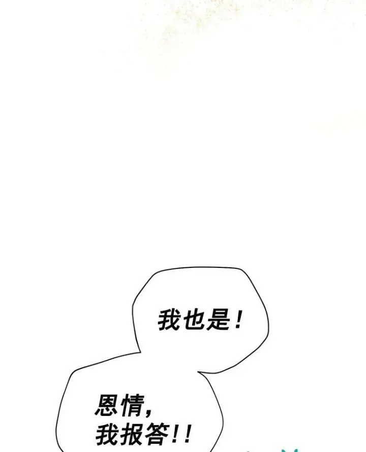 《虚名的公爵之妻》37.报恩图75