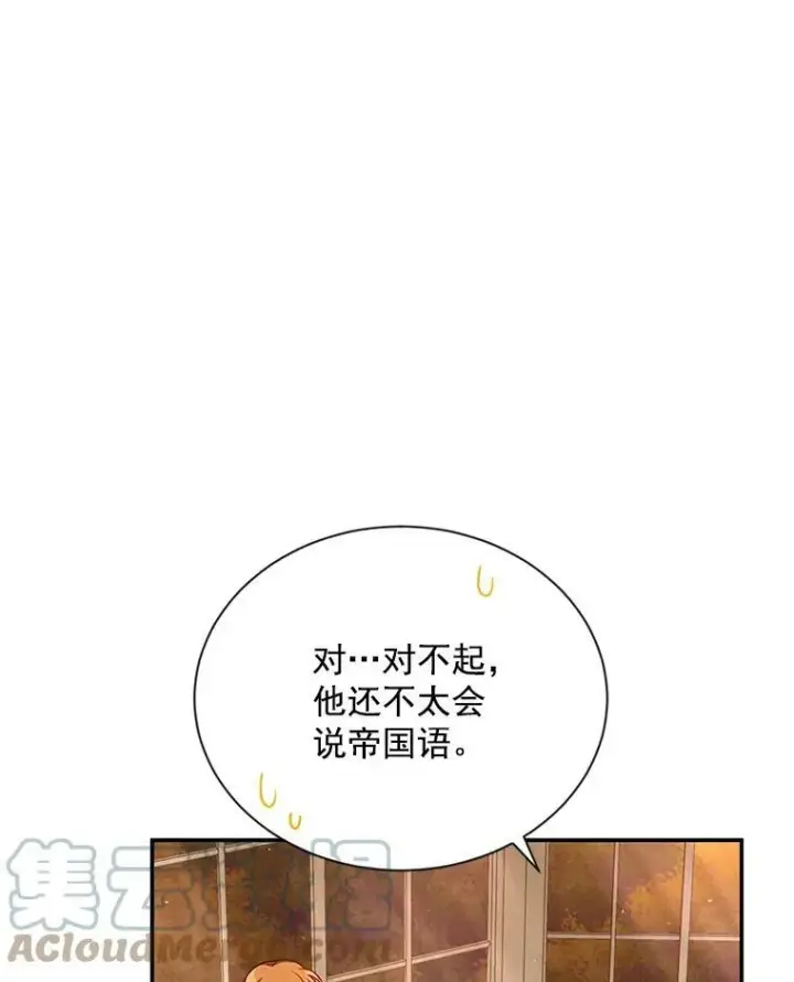 《虚名的公爵之妻》37.报恩图77