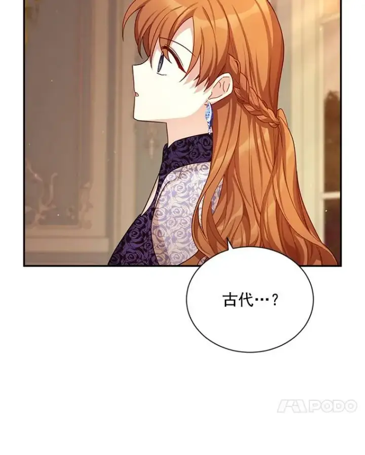 《虚名的公爵之妻》37.报恩图82