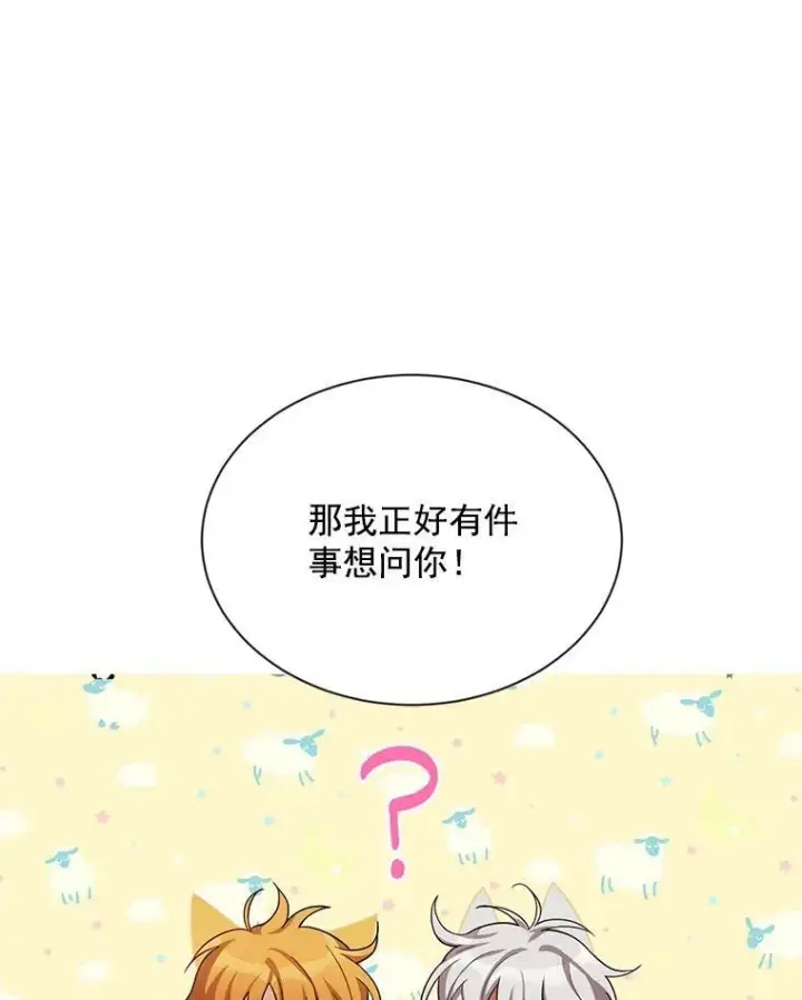 《虚名的公爵之妻》37.报恩图83
