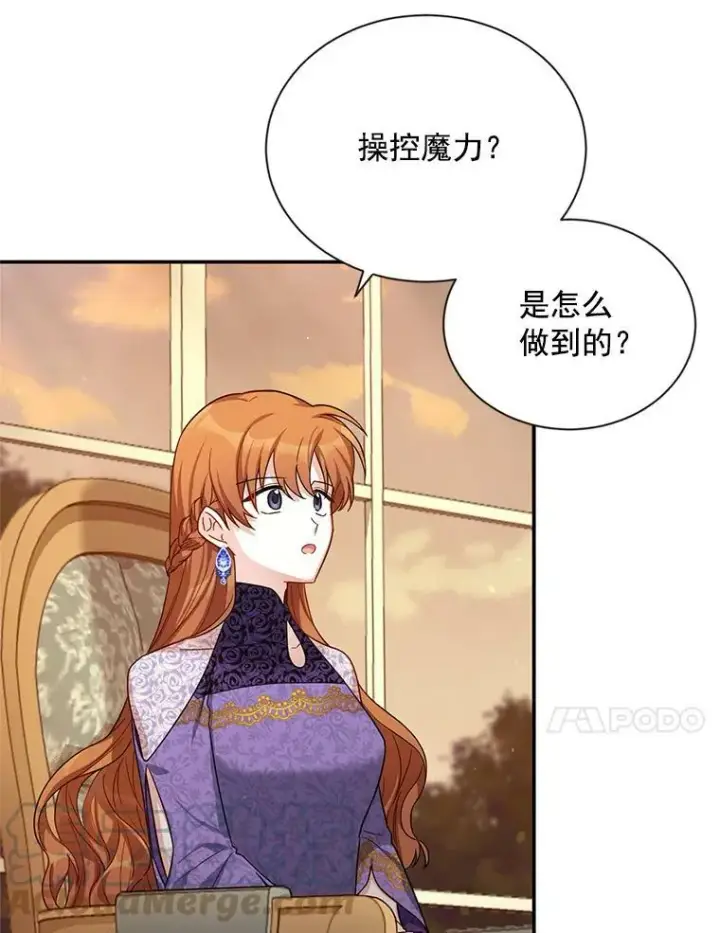 《虚名的公爵之妻》37.报恩图89