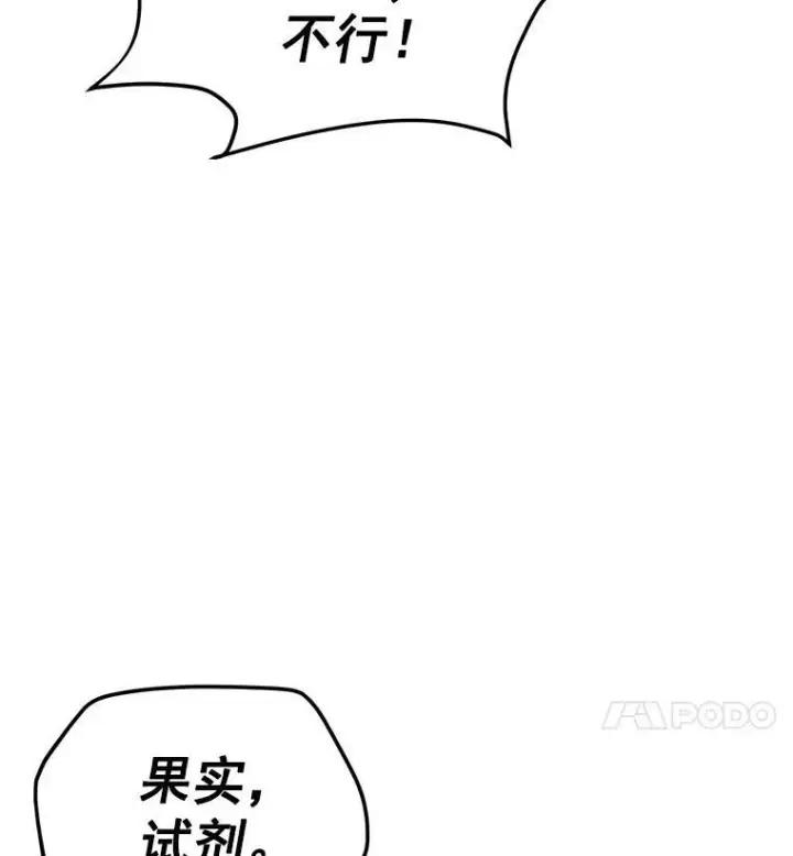 《虚名的公爵之妻》37.报恩图96