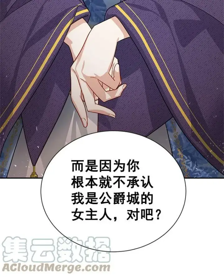 《虚名的公爵之妻》38.绮丽丹试剂图101