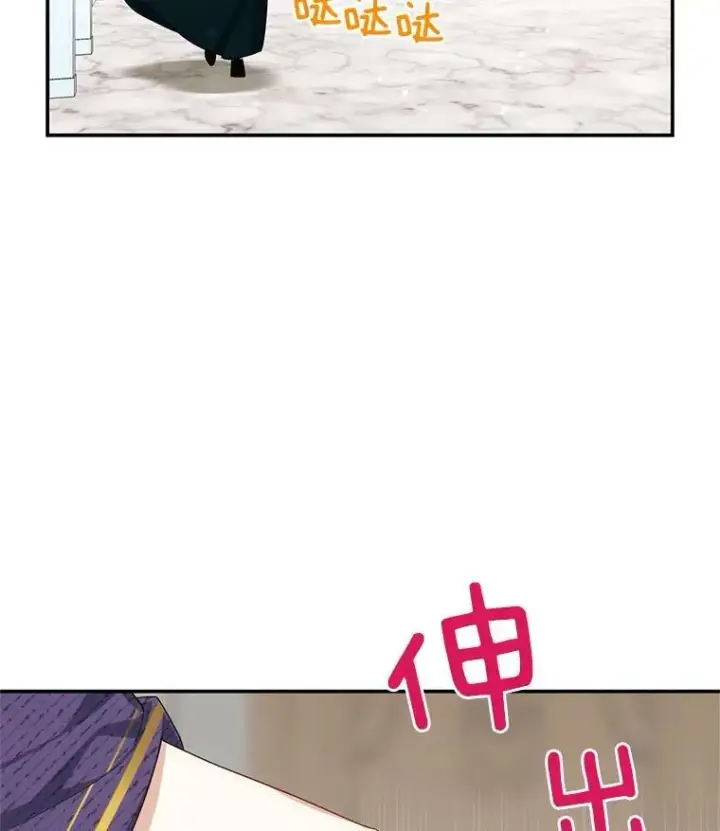 《虚名的公爵之妻》38.绮丽丹试剂图108