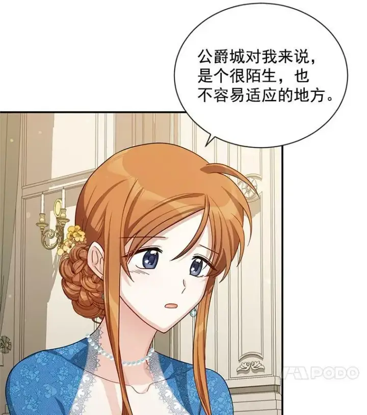 《虚名的公爵之妻》38.绮丽丹试剂图112