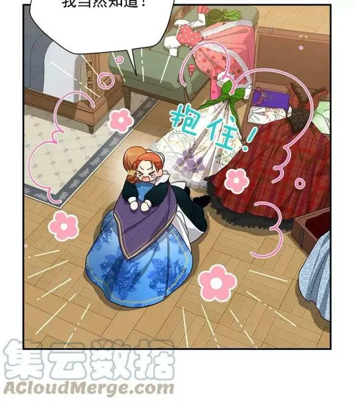 《虚名的公爵之妻》38.绮丽丹试剂图117