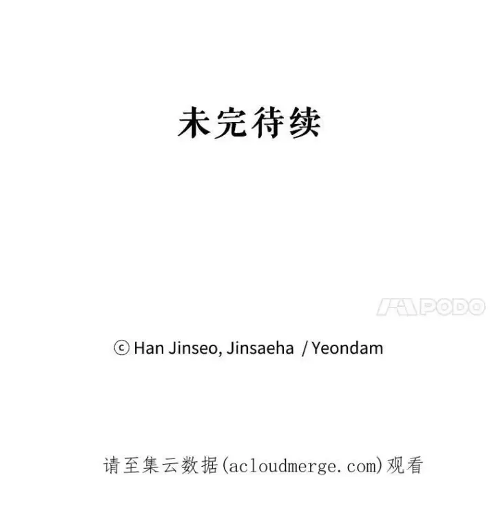 《虚名的公爵之妻》38.绮丽丹试剂图123