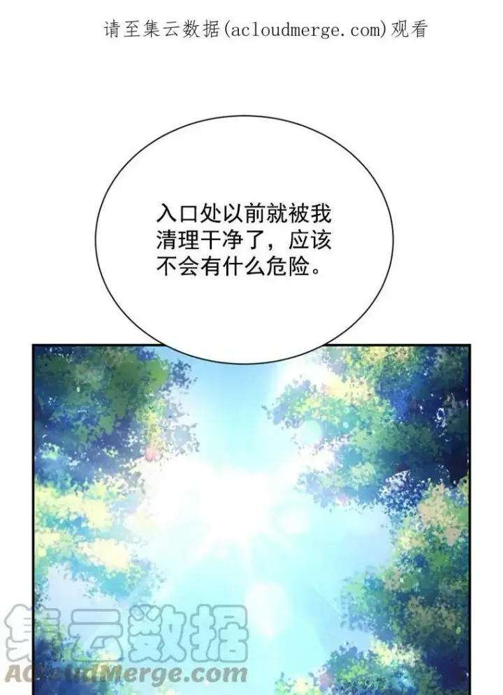 《虚名的公爵之妻》38.绮丽丹试剂图124