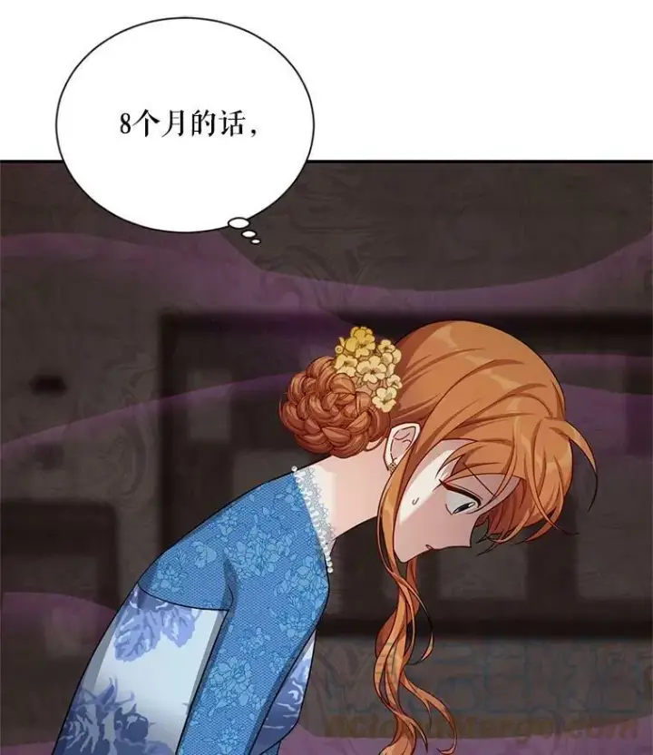 《虚名的公爵之妻》38.绮丽丹试剂图25