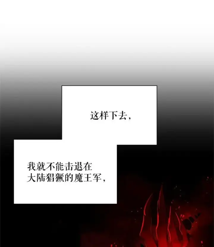《虚名的公爵之妻》38.绮丽丹试剂图27