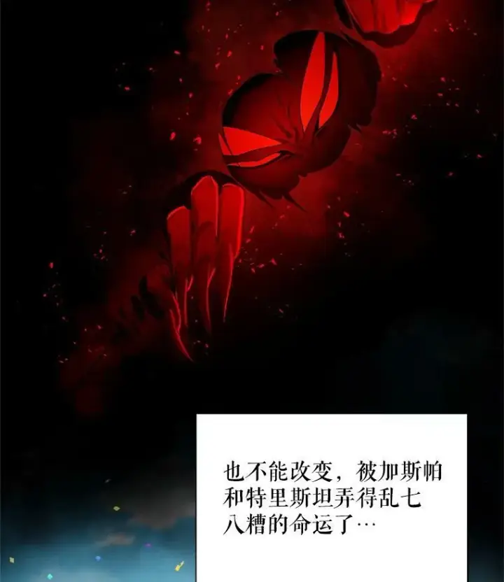 《虚名的公爵之妻》38.绮丽丹试剂图28