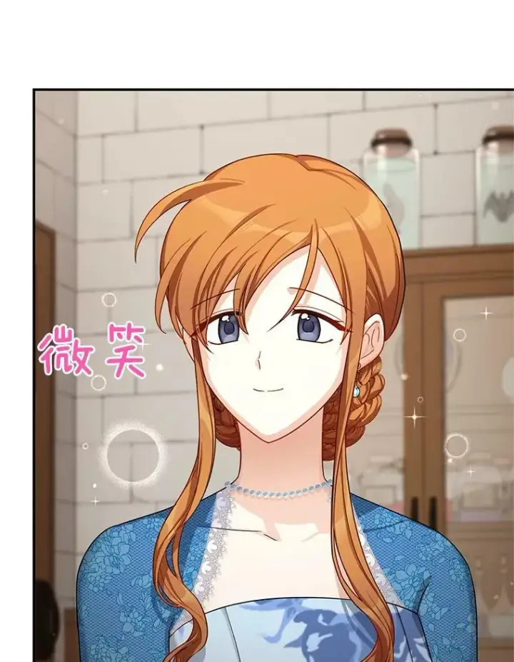 《虚名的公爵之妻》38.绮丽丹试剂图34