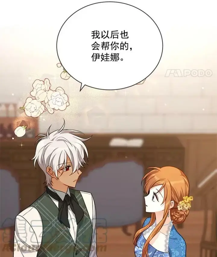 《虚名的公爵之妻》38.绮丽丹试剂图37