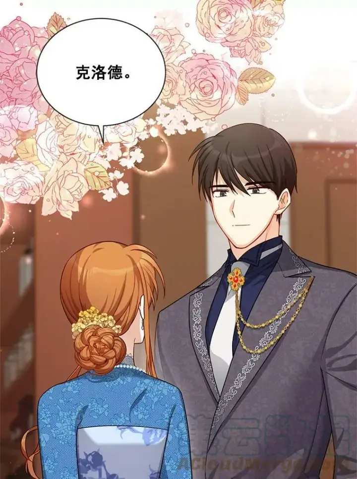《虚名的公爵之妻》38.绮丽丹试剂图45