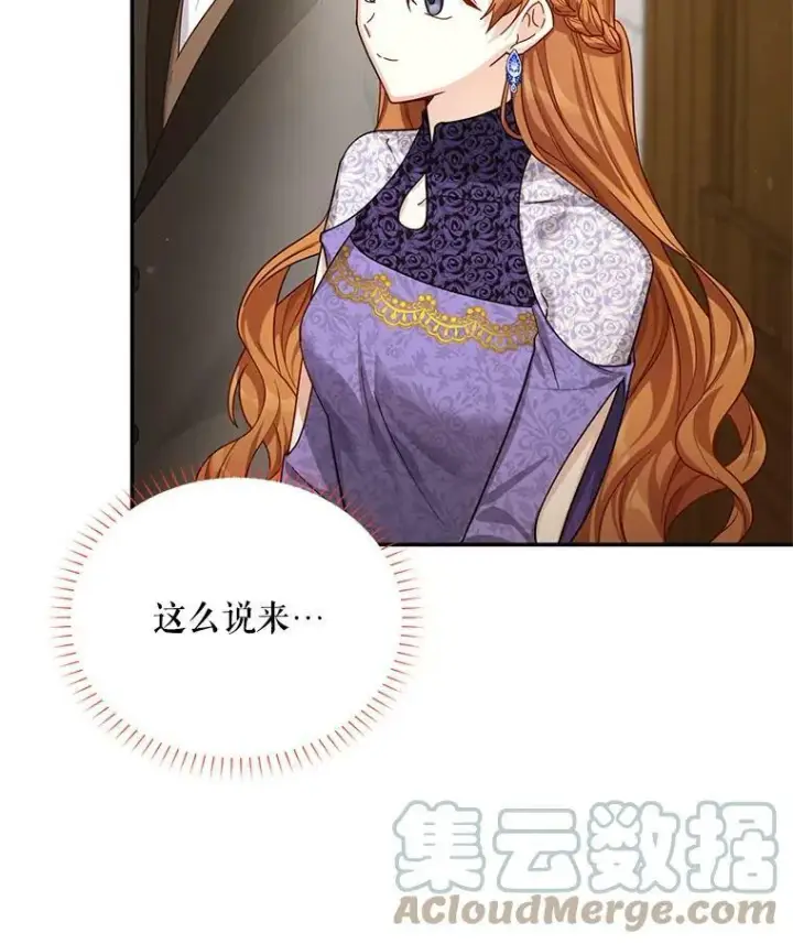 《虚名的公爵之妻》38.绮丽丹试剂图5