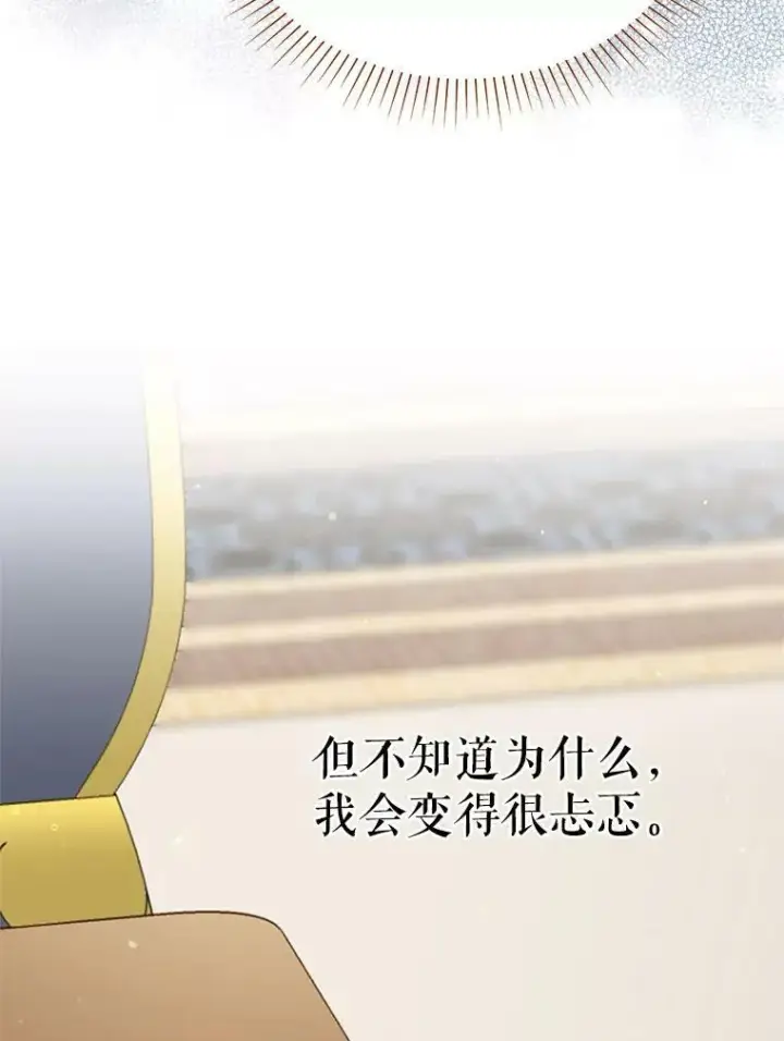 《虚名的公爵之妻》38.绮丽丹试剂图58