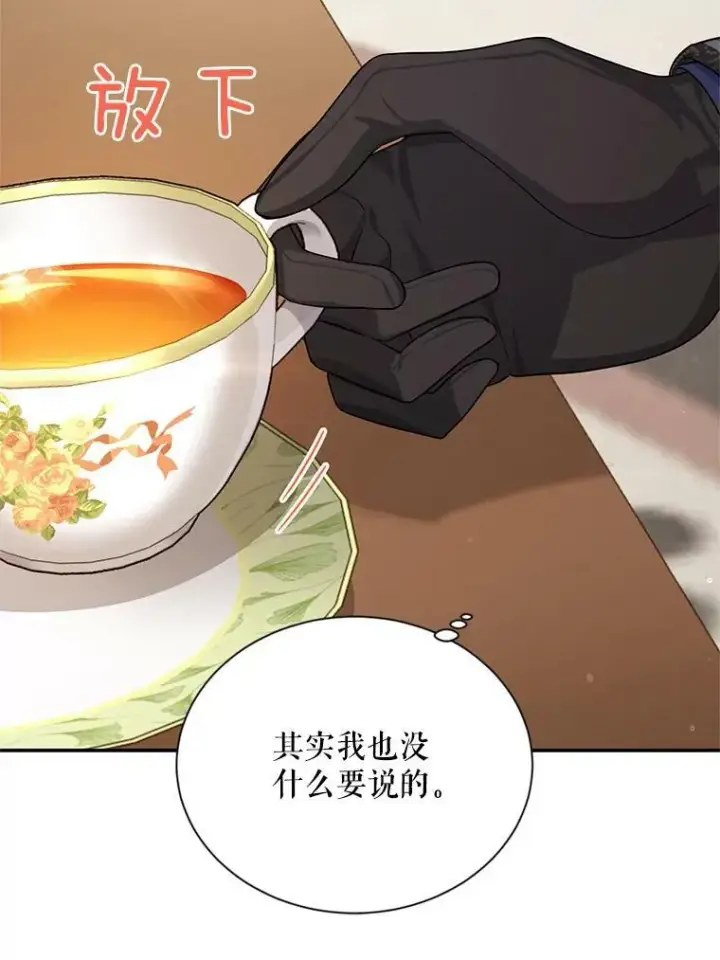 《虚名的公爵之妻》38.绮丽丹试剂图59