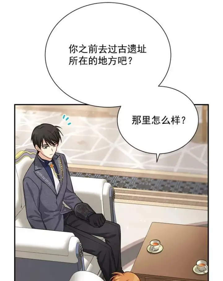 《虚名的公爵之妻》38.绮丽丹试剂图60