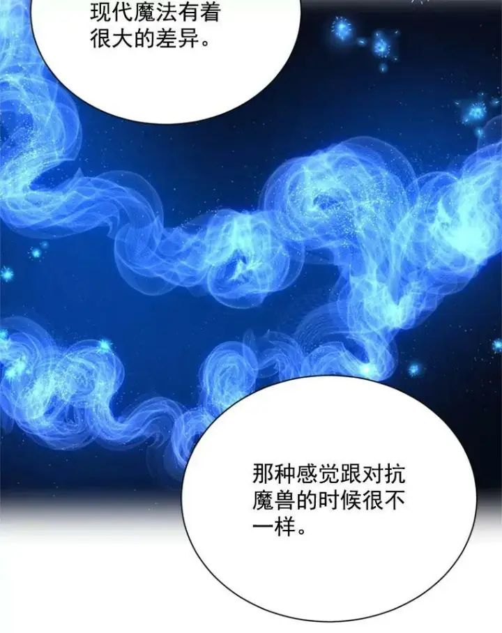 《虚名的公爵之妻》38.绮丽丹试剂图62