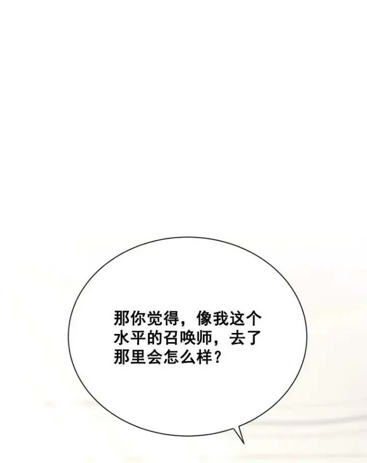 《虚名的公爵之妻》38.绮丽丹试剂图63