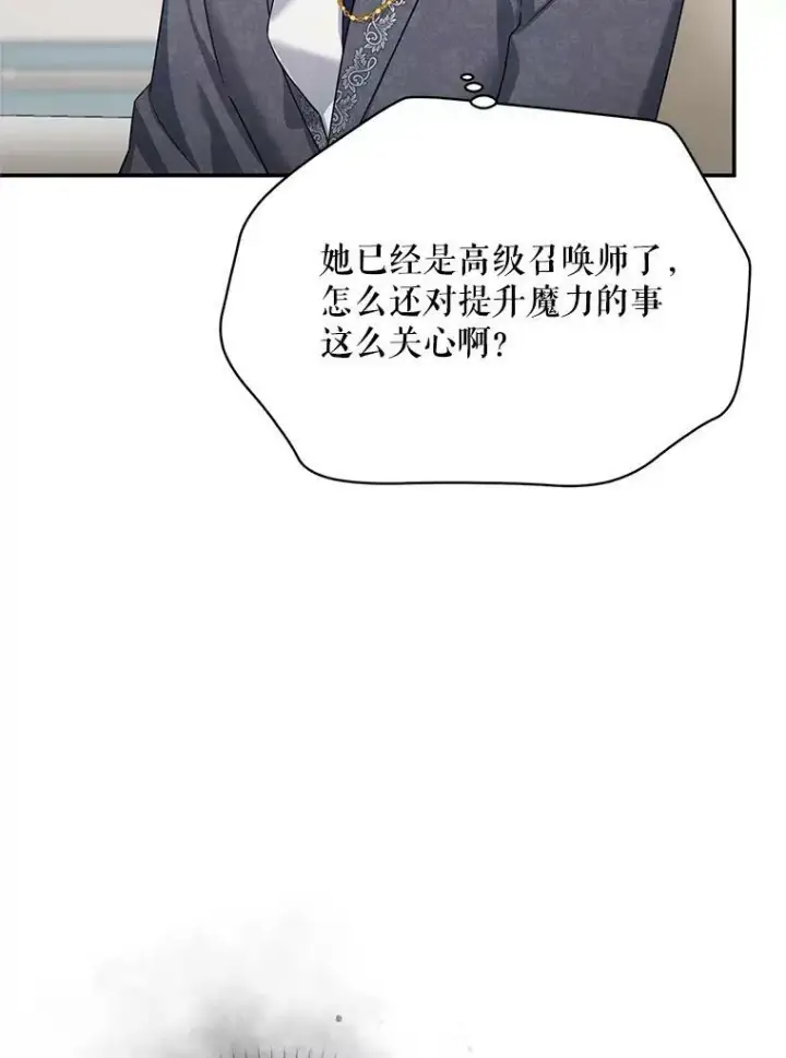 《虚名的公爵之妻》38.绮丽丹试剂图68