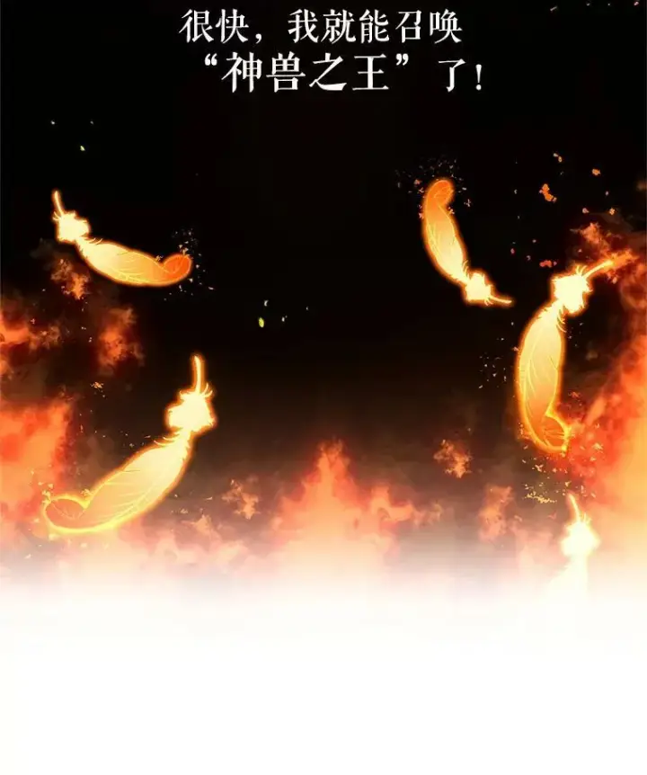 《虚名的公爵之妻》38.绮丽丹试剂图7