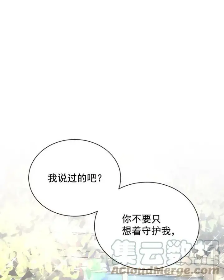 《虚名的公爵之妻》38.绮丽丹试剂图73
