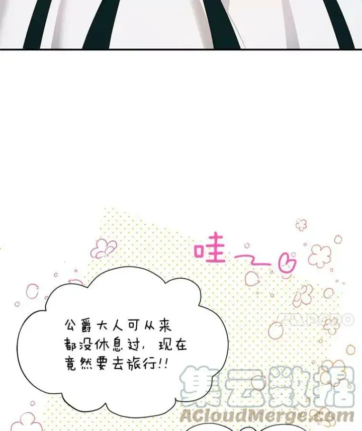 《虚名的公爵之妻》38.绮丽丹试剂图77