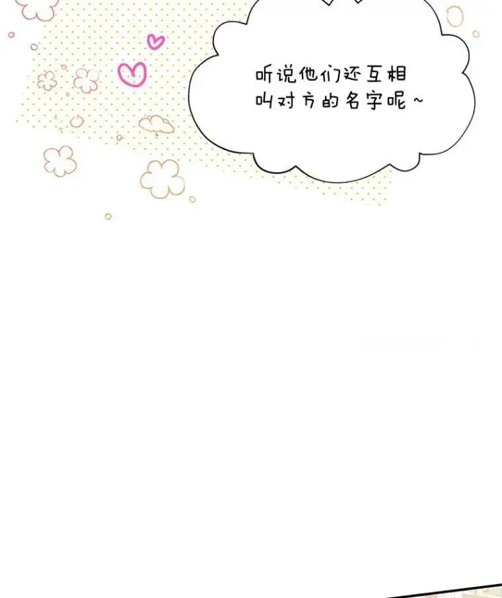 《虚名的公爵之妻》38.绮丽丹试剂图78