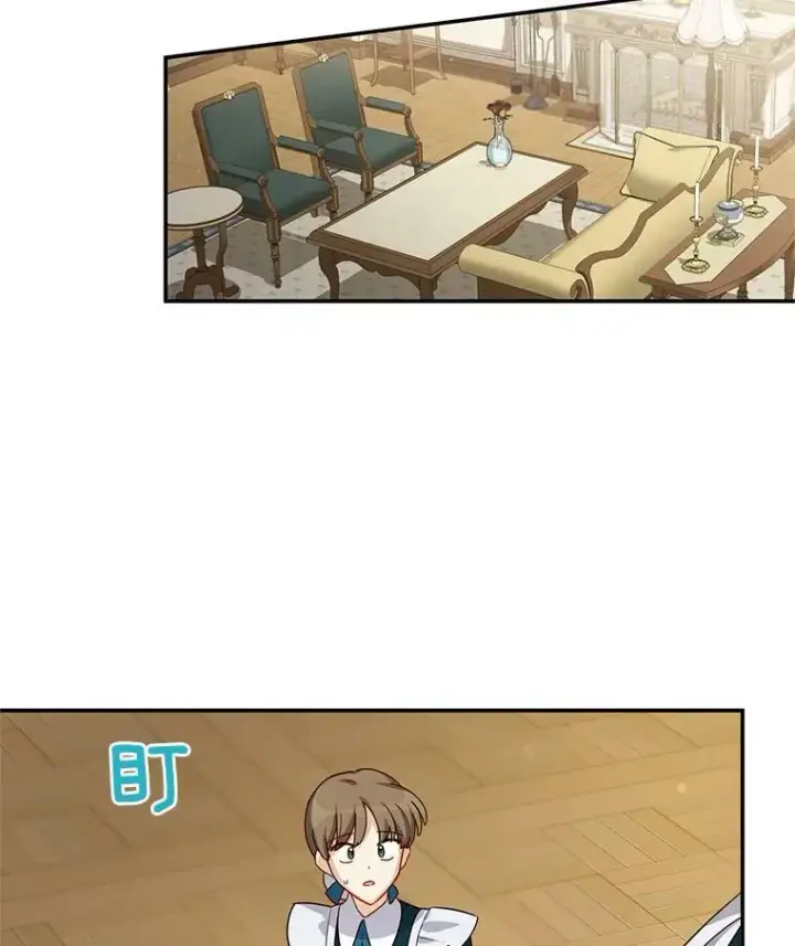 《虚名的公爵之妻》38.绮丽丹试剂图79