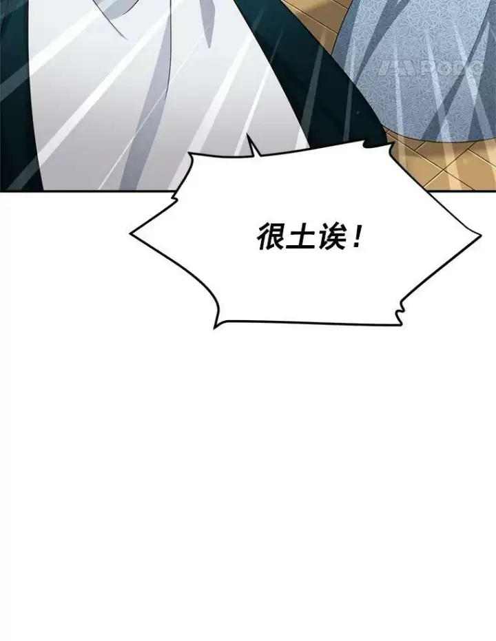 《虚名的公爵之妻》38.绮丽丹试剂图92