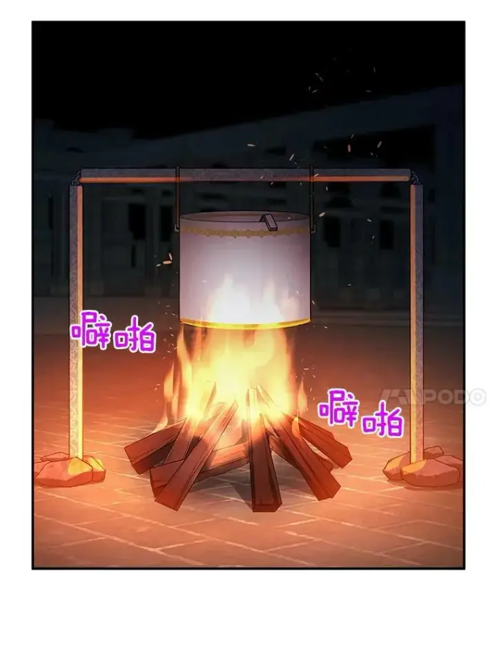 《虚名的公爵之妻》39.进入古魔法王国图100