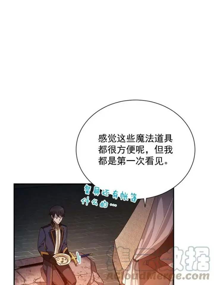 《虚名的公爵之妻》39.进入古魔法王国图101