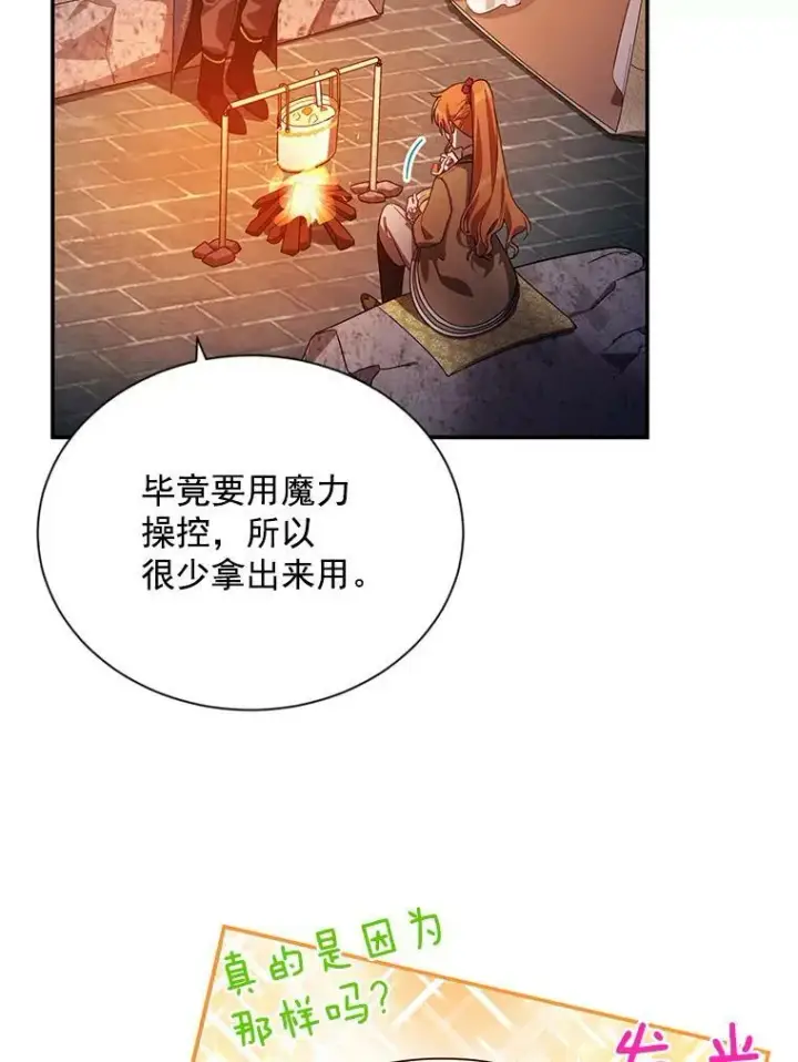 《虚名的公爵之妻》39.进入古魔法王国图102