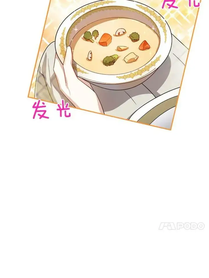 《虚名的公爵之妻》39.进入古魔法王国图103
