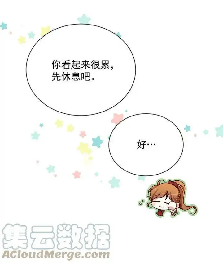 《虚名的公爵之妻》39.进入古魔法王国图105
