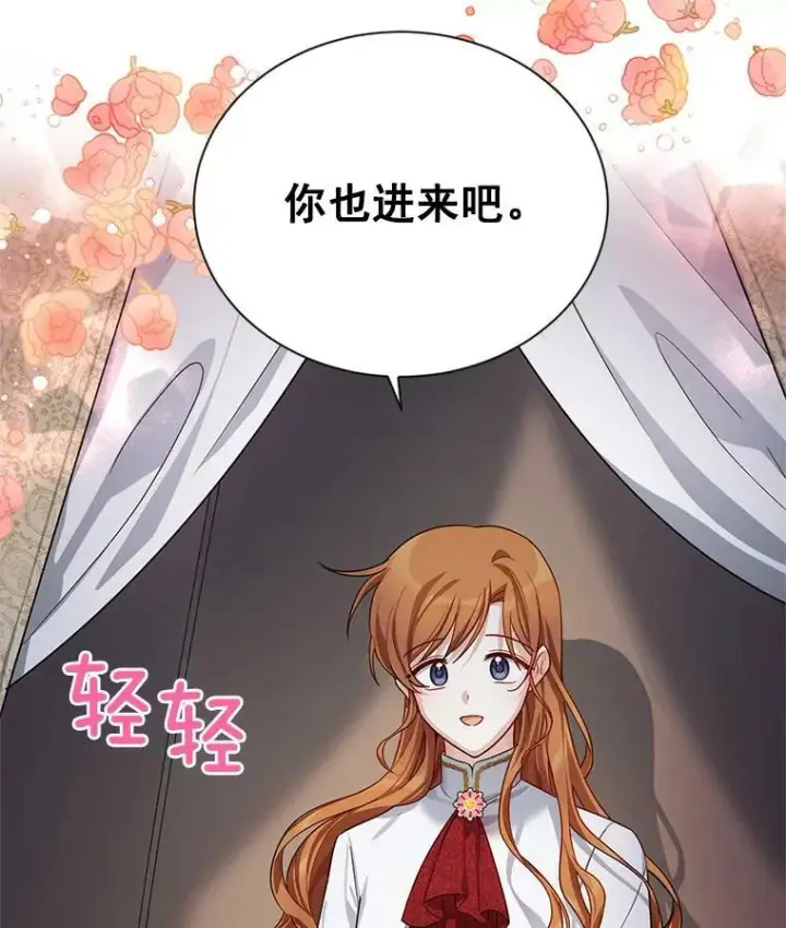 《虚名的公爵之妻》39.进入古魔法王国图108
