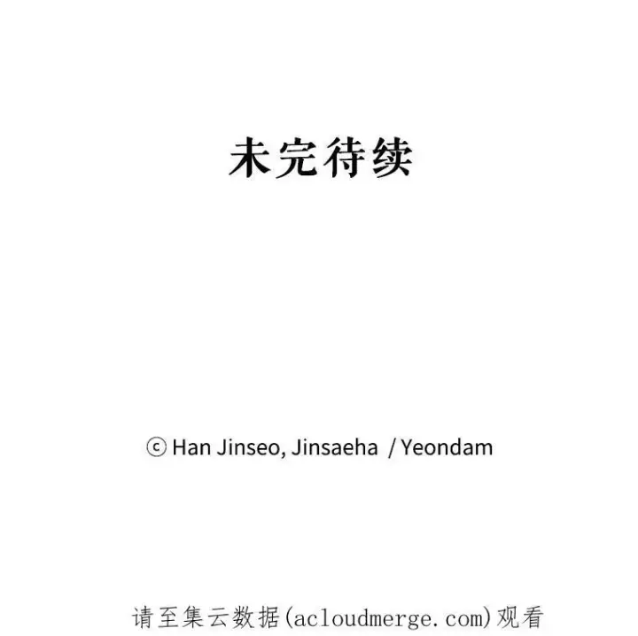 《虚名的公爵之妻》39.进入古魔法王国图110