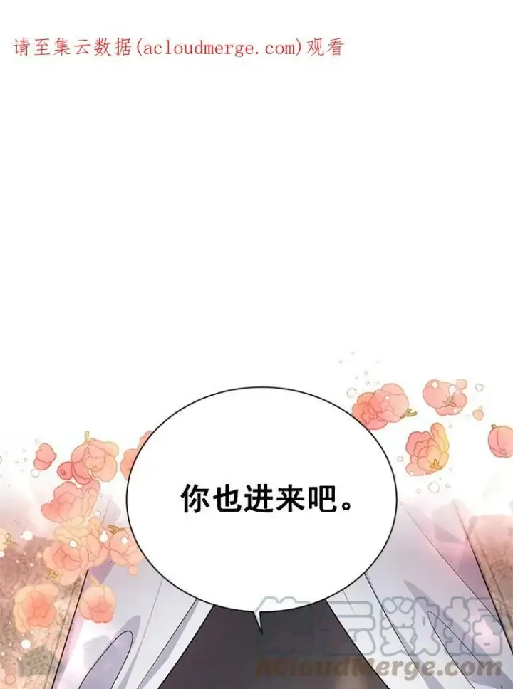 《虚名的公爵之妻》39.进入古魔法王国图111