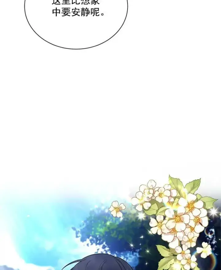 《虚名的公爵之妻》39.进入古魔法王国图12