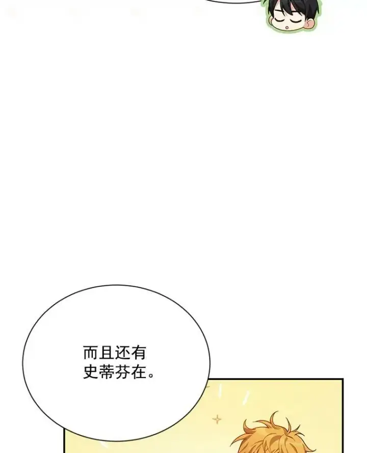 《虚名的公爵之妻》39.进入古魔法王国图19