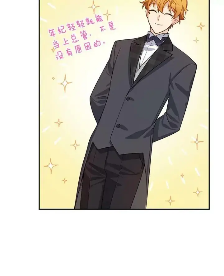 《虚名的公爵之妻》39.进入古魔法王国图20